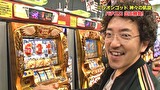 魚拓と成瀬のツキとスッポンぽん　＃３０５　300回記念総集編③