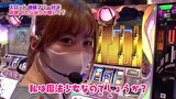 魚拓と成瀬のツキとスッポンぽん　＃３１７　むふふ女優　愛花みちる　後編