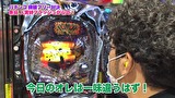 魚拓と成瀬のツキとスッポンぽん　＃３２４　むふふ女優　渡辺まお　前編