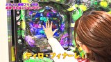 魚拓と成瀬のツキとスッポンぽん　＃３５２　むふふ女優　八掛うみ　前編