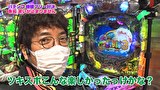 魚拓と成瀬のツキとスッポンぽん　＃３５３　むふふ女優　八掛うみ　後編