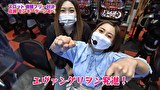 魚拓と成瀬のツキとスッポンぽん　＃３５８　むふふ女優　星なこ　前編
