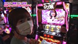 魚拓と成瀬のツキとスッポンぽん　＃３６７　むふふ女優　夜空あみ　後編