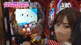 魚拓と成瀬のツキとスッポンぽん　＃４０８　むふふ女優　愛上みお　前編