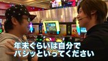 カレヤボ　＃１４　カヤレボ　ゆく年来る年（前編）