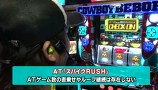 旬速ホール実践！　＃８　パチスロ　カウボーイビバップ