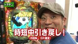 旬速ホール実践！　＃４７　ＣＲキャプテン翼（前編）