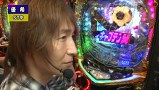 旬速ホール実践！　＃４８　ＣＲキャプテン翼（後編）