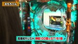 旬速ホール実践！　＃５８　ＣＲ牙狼　魔戒ノ花（後編）