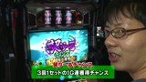 旬速ホール実践！　＃５９　パチスロ百花繚乱サムライガールズ