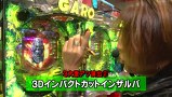 旬速ホール実践！　＃６６　ＣＲ牙狼金色になれ～ザルバとの契約～