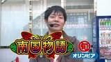 旬速ホール実践！　＃８１　南国物語