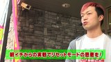 旬速ホール実践！　＃８３　キングパルサー～ＤＯＴ　ＰＵＬＳＡＲ～