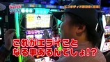 らぶパチらぶスロ　＃６　ＣＲ牙狼 金色になれ（後半戦）