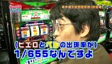 らぶパチらぶスロ　＃８　ぱちんこＡＫＢ４８　バラの儀式（後半戦）