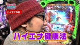 らぶパチらぶスロ　＃１９　ＣＲ００９　ＲＥ：ＣＹＢＯＲＧ