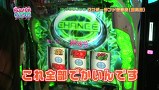 らぶパチらぶスロ　＃３１　パチスロ　蒼穹のファフナー