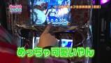 らぶパチらぶスロ　＃３４　押忍！サラリーマン番長