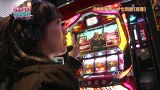 らぶパチらぶスロ　＃５５　パチスロ ゴッドイーター（前編）