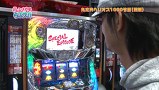 らぶパチらぶスロ　＃８７　パチスロ北斗の拳　強敵（前編）