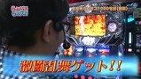 らぶパチらぶスロ　＃８８　パチスロ北斗の拳　強敵（後編）