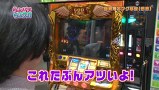 らぶパチらぶスロ　＃１００　ミリオンゴッド～神々の凱旋～（後編）