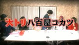 スター発掘バラエティ！ういち・塾長のあとは任せた！　＃３　スター発掘開始！　Ｖｏｌ．３