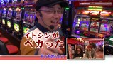 イトシン・秋山の全開！激しくスロットル！　＃３　ドッキドキジャグラー拳！！２