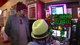 イトシン・秋山の全開！激しくスロットル！　＃１０　新台塾