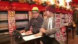 イトシン・秋山の全開！激しくスロットル！　＃１６　どこでキレるでＳＨＯＷ