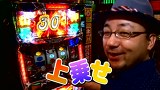 イトシン・秋山の全開！激しくスロットル！　＃２１　スロリートファイター