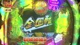 ポコポコ大作戦　＃４６　ポコ美＆パンダ＆はっち　チャレンジャー光が丘店（後編）