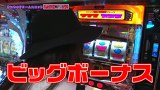 ういちのＤ’ｒｅａｍスロット　＃２０　プロフェッショナル相馬ルイ編 ｖｏｌ.２