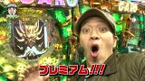 パチマガＧＩＧＡＷＡＲＳ　シーズン９　＃１１　入れ替え戦　第１戦　ドテチンＶＳ助六ＶＳ七之助