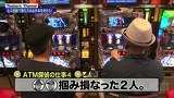 嵐と松本　＃２２　愛（出玉）を取り戻せ！！