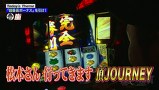 嵐と松本　＃３５　これが漢の・・・危機。