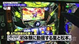 嵐と松本　＃４４　稲荷は三度も続かない。