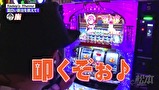 嵐と松本　＃４６　オシリの行方。
