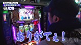 嵐と松本　＃５３　はじめてのガチンコ立ち回り。