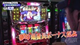 嵐と松本　＃５４　幸せの長い毛。