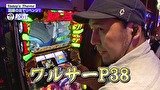 嵐と松本　＃６８　さそり座の牛。