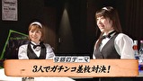 嵐と松本　＃７９　復讐の三つ巴戦。