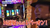 嵐と松本　＃８４　ミスターBランク＆Cランク。