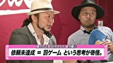 嵐と松本　＃８５　STRONG BELIEVE。