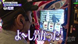 嵐と松本　＃９０　怒りのがっぷり四つ。