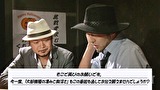 嵐と松本　＃９１　玉を出す事を「奇跡」って言い始めたら、もうこの商売は終わり。