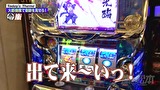 嵐と松本　＃９２　パチスロって不思議。