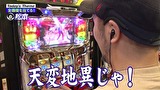 嵐と松本　＃１０５　不可抗力を求める男たち。