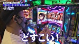 嵐と松本　＃１１５　次のレースが始まる前。