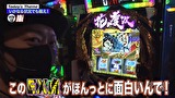 嵐と松本　＃１２６　6号機には夢がある。